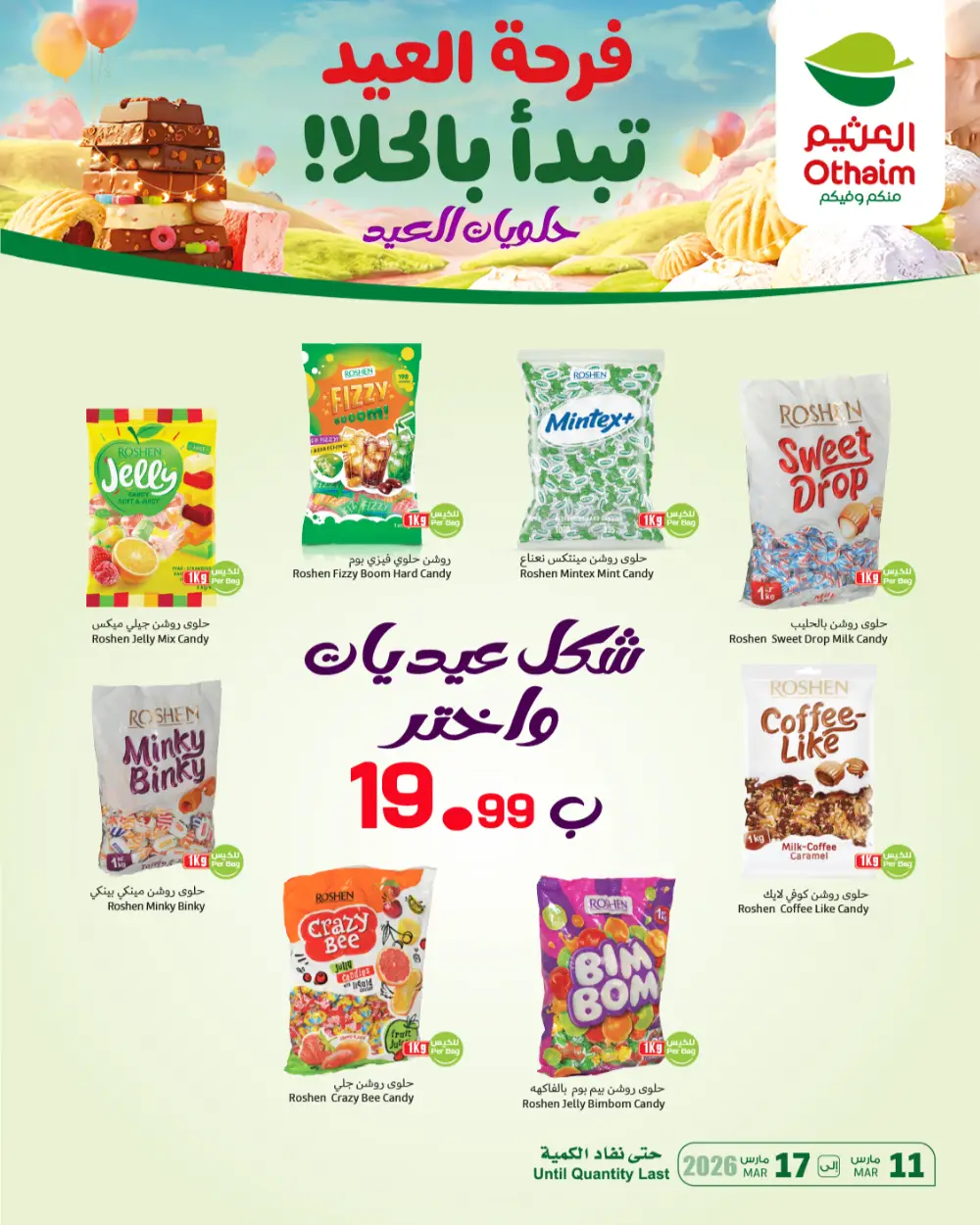 Eid Sweets Offers | Al Othaim Markets Saudi Arabia | Valid until 17 March page 1