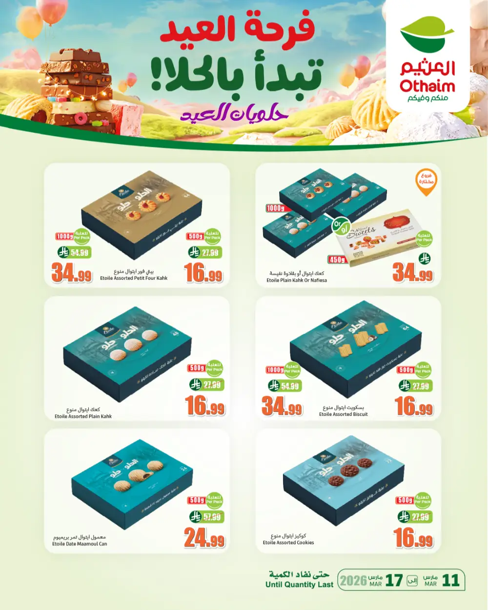 Eid Sweets Offers | Al Othaim Markets Saudi Arabia | Valid until 17 March page 2