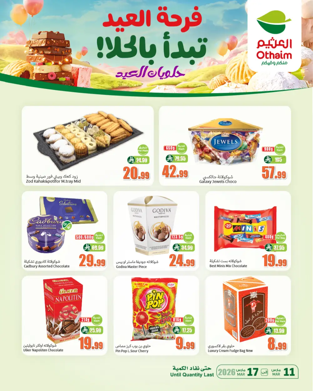 Eid Sweets Offers | Al Othaim Markets Saudi Arabia | Valid until 17 March page 3