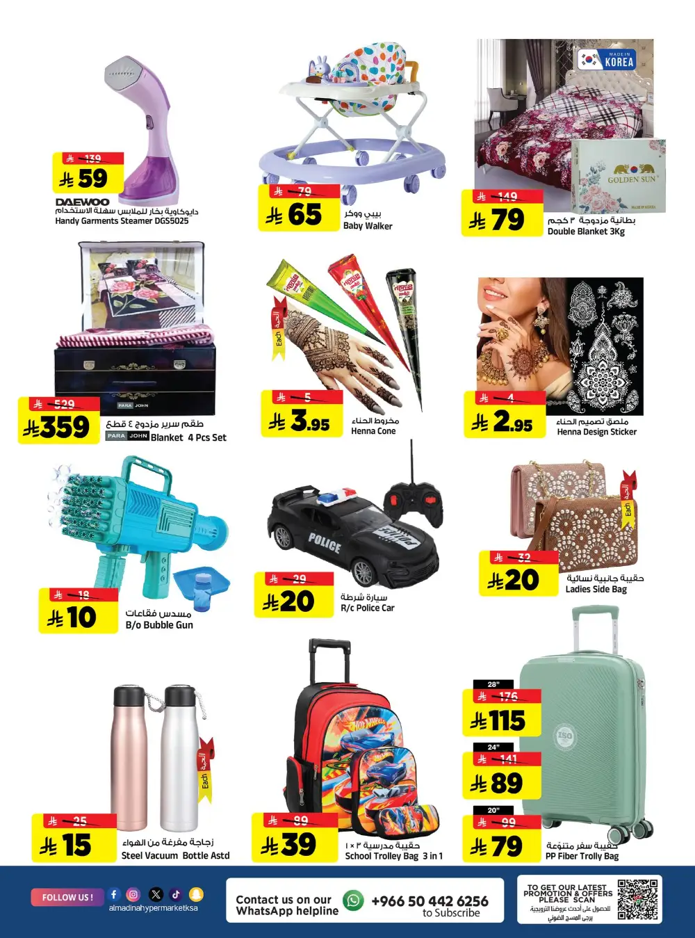 Friday Deal Real Saver | Al Madina Hypermarket Riyadh | 13 - 14 March page 2