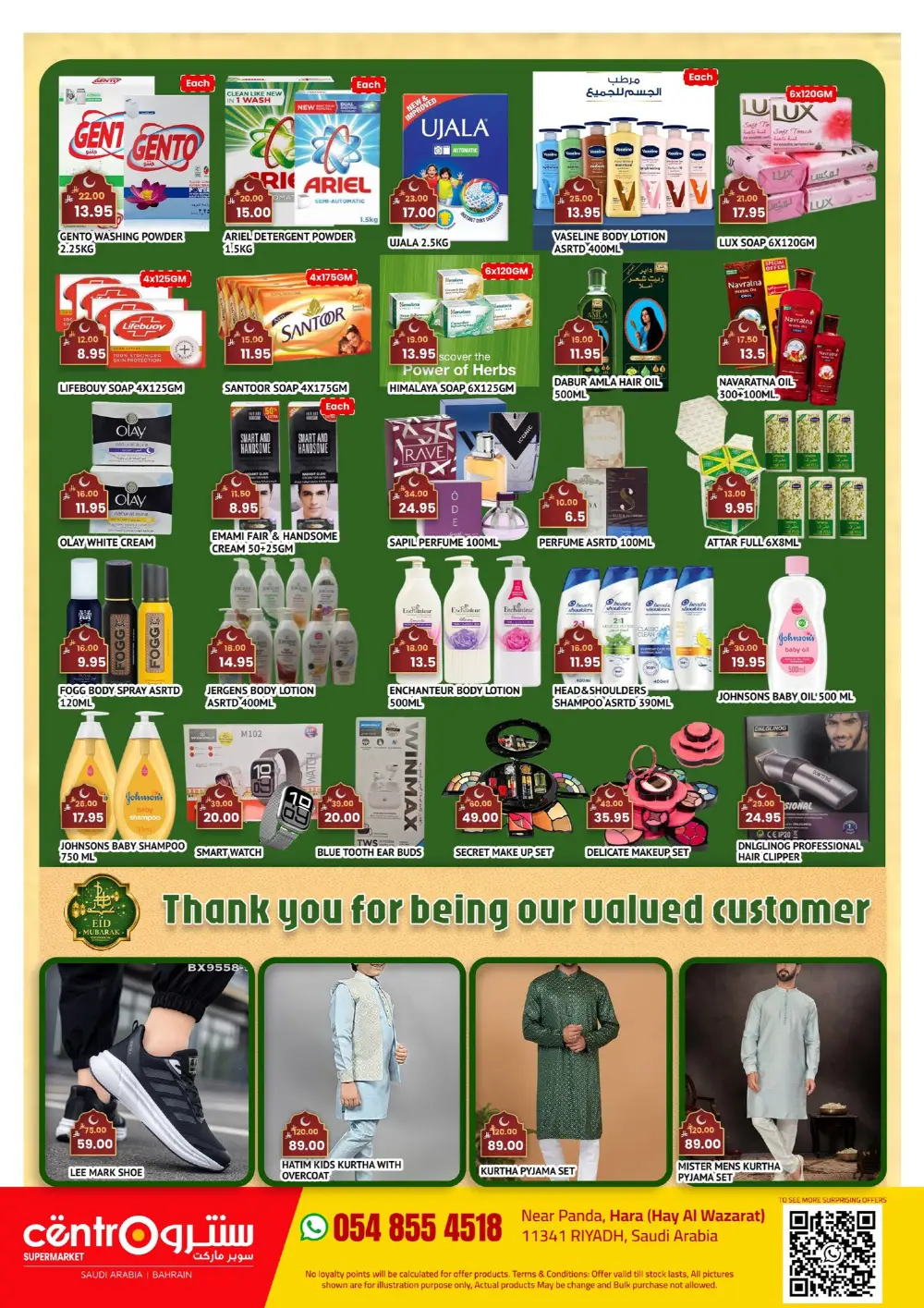 Eid Mubarak Offers | Centro Supermarket Riyadh | Valid until 08 April page 4