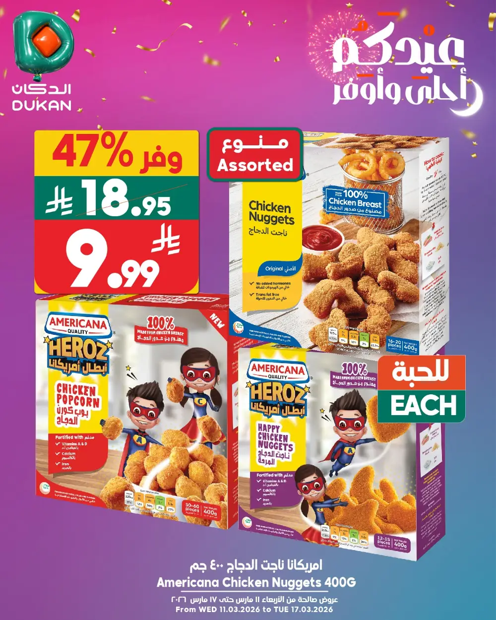 Dukan Lowest Price Every Day | Eid Special Offers | Valid 13 March 2026 page 2