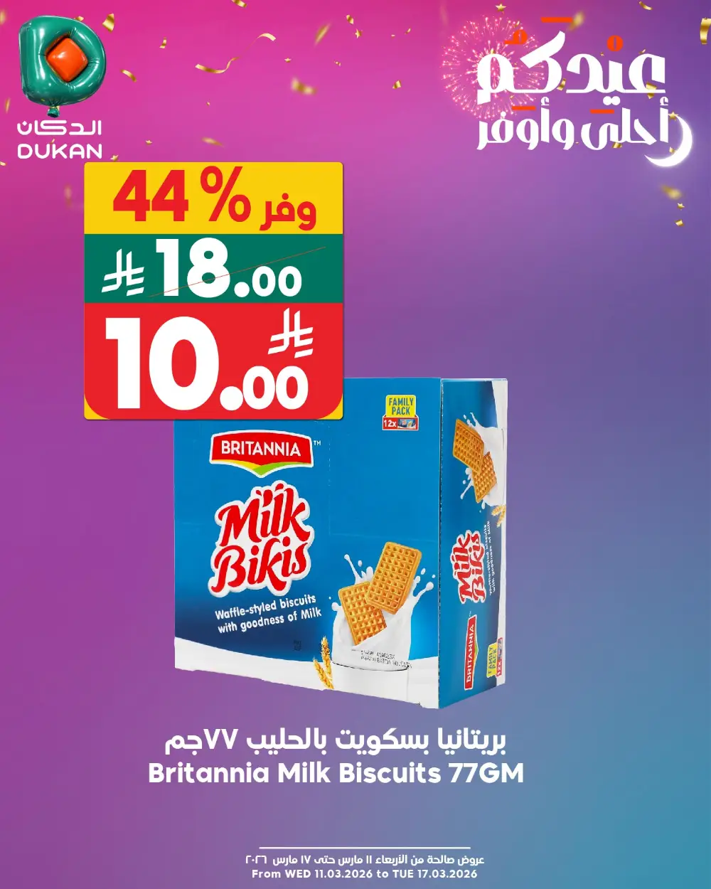 Dukan Lowest Price Every Day | Eid Special Offers | Valid 13 March 2026 page 4