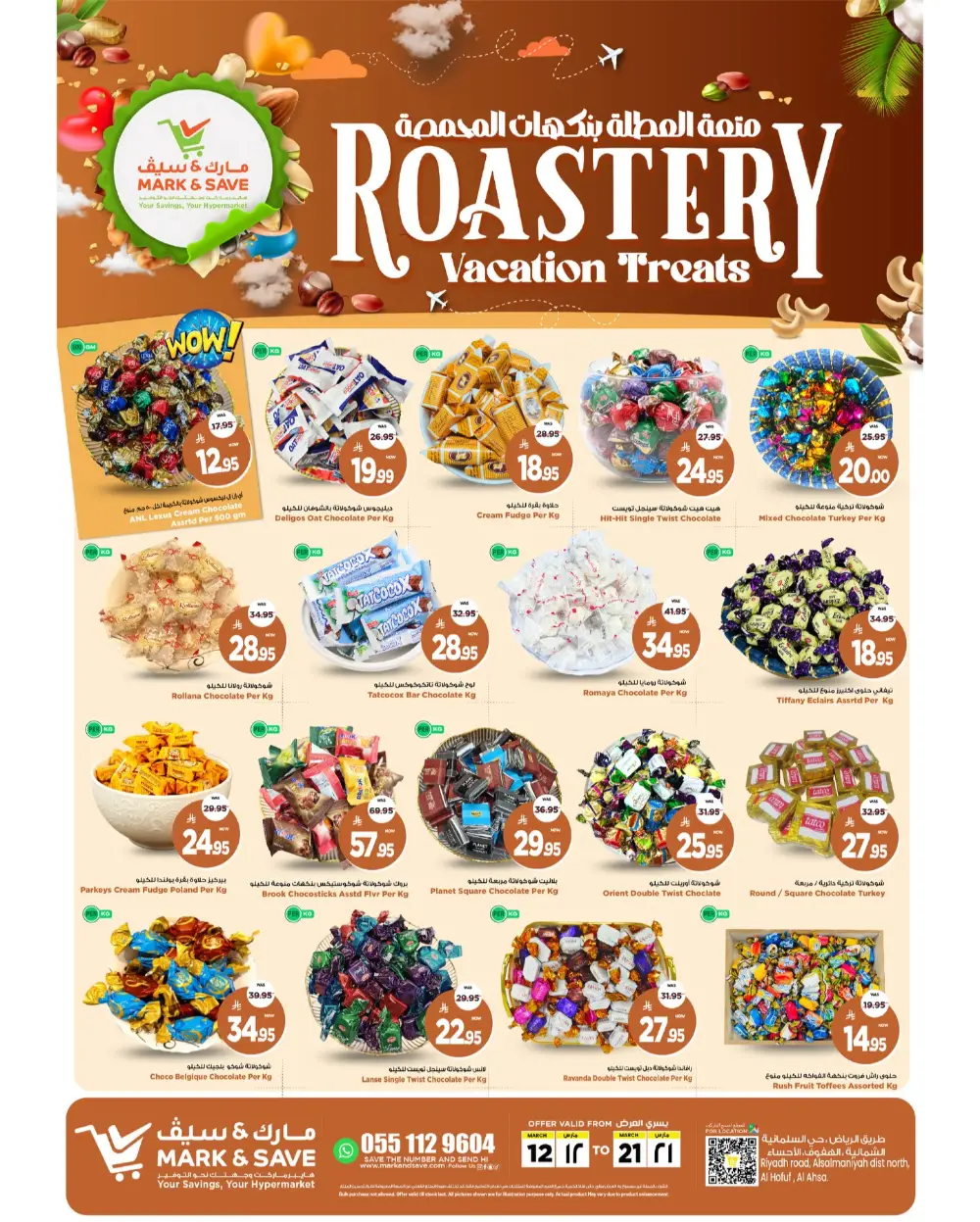 Roastery Vacation Treats Mark & Save Al Hofuf page 3