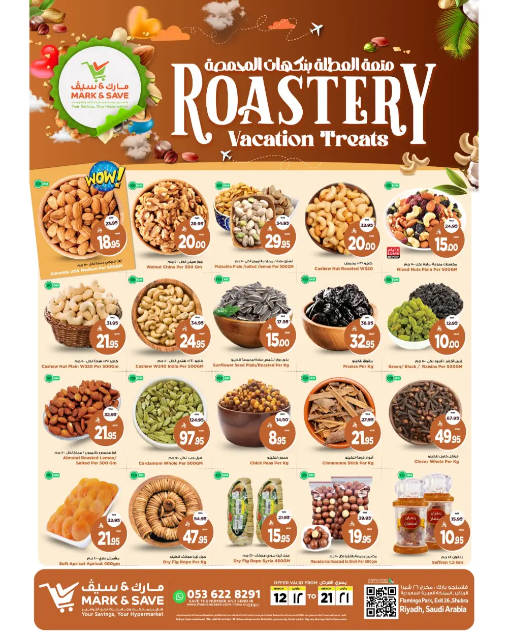 Roastery Vacation Treats Mark & Save Riyadh page 1