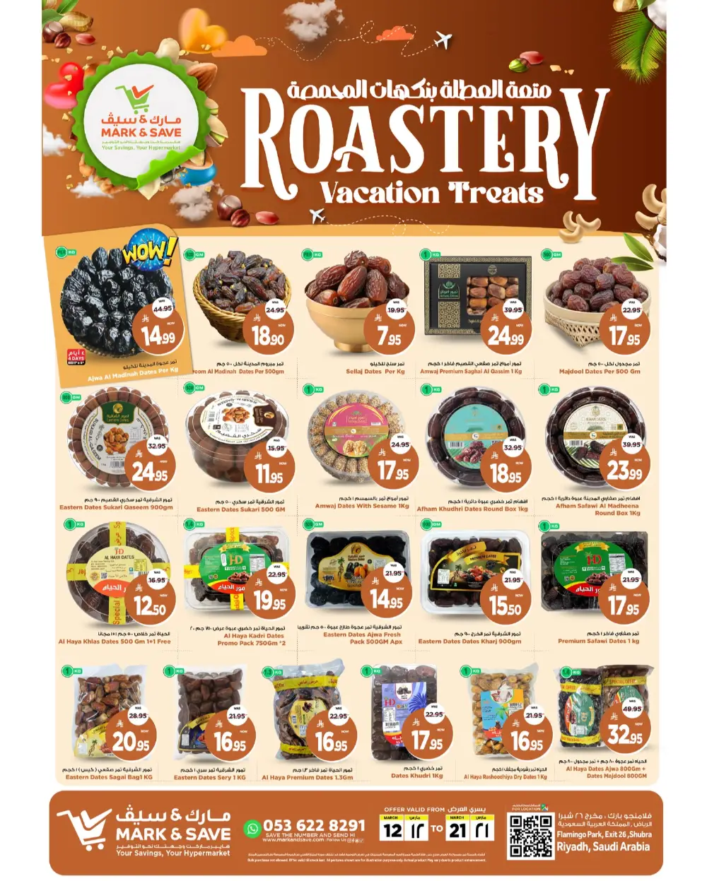 Roastery Vacation Treats Mark & Save Riyadh page 2