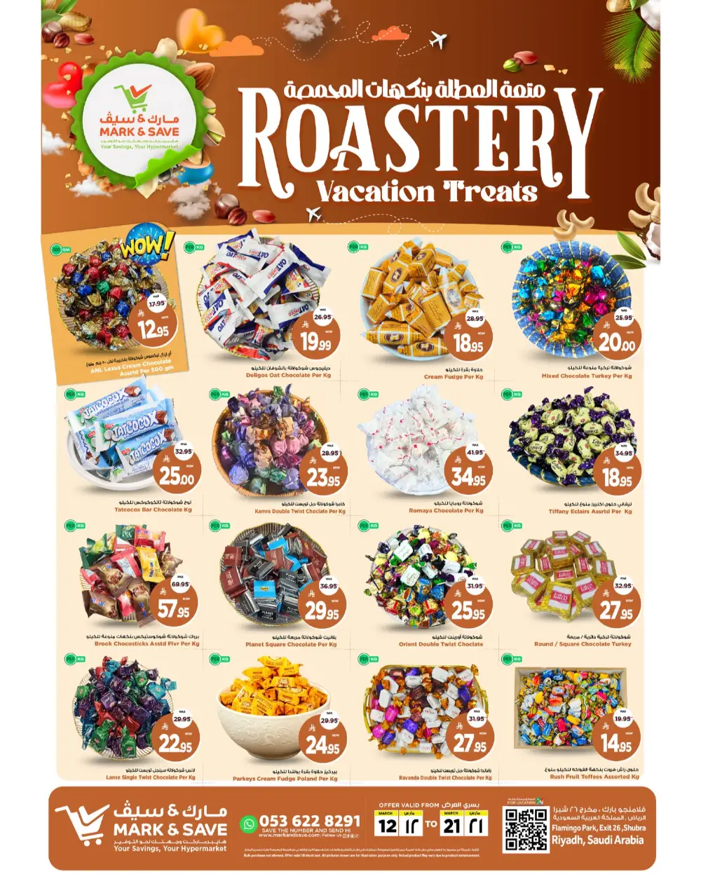 Roastery Vacation Treats Mark & Save Riyadh page 3