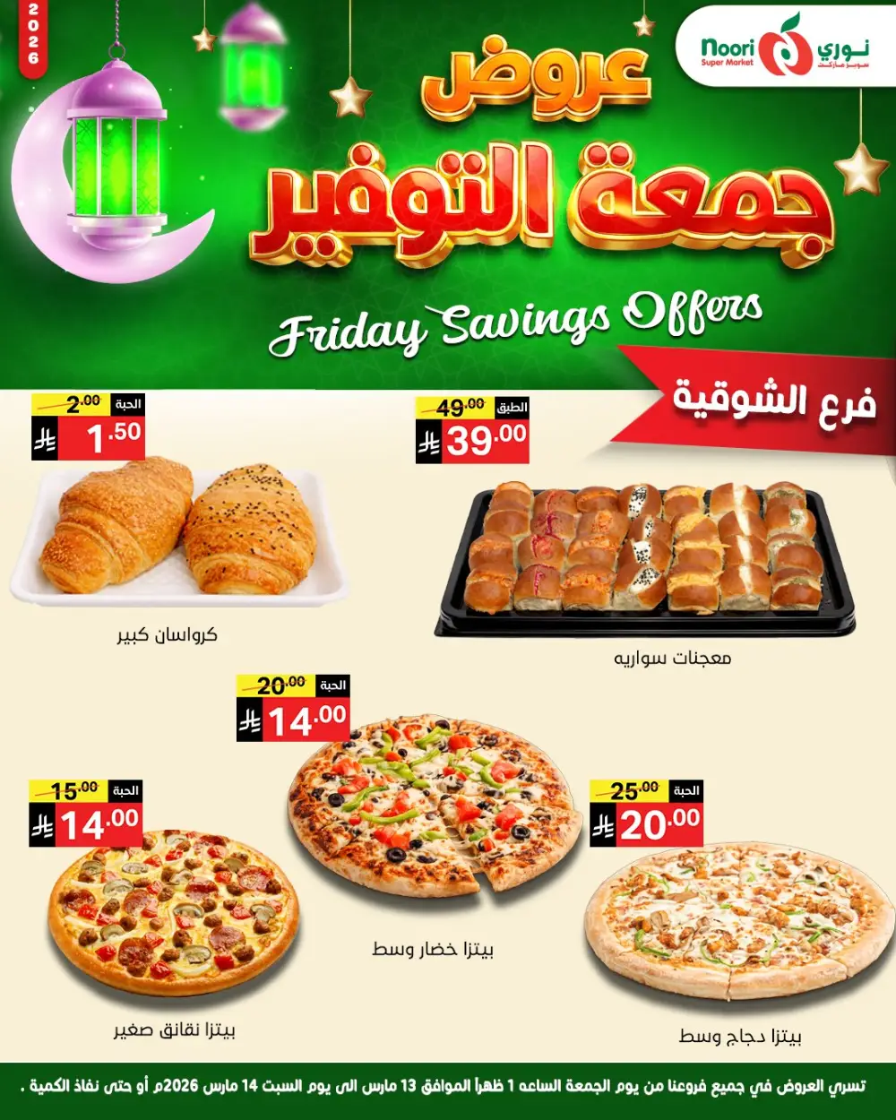 Friday Savings Offers Noori Super Market page 10