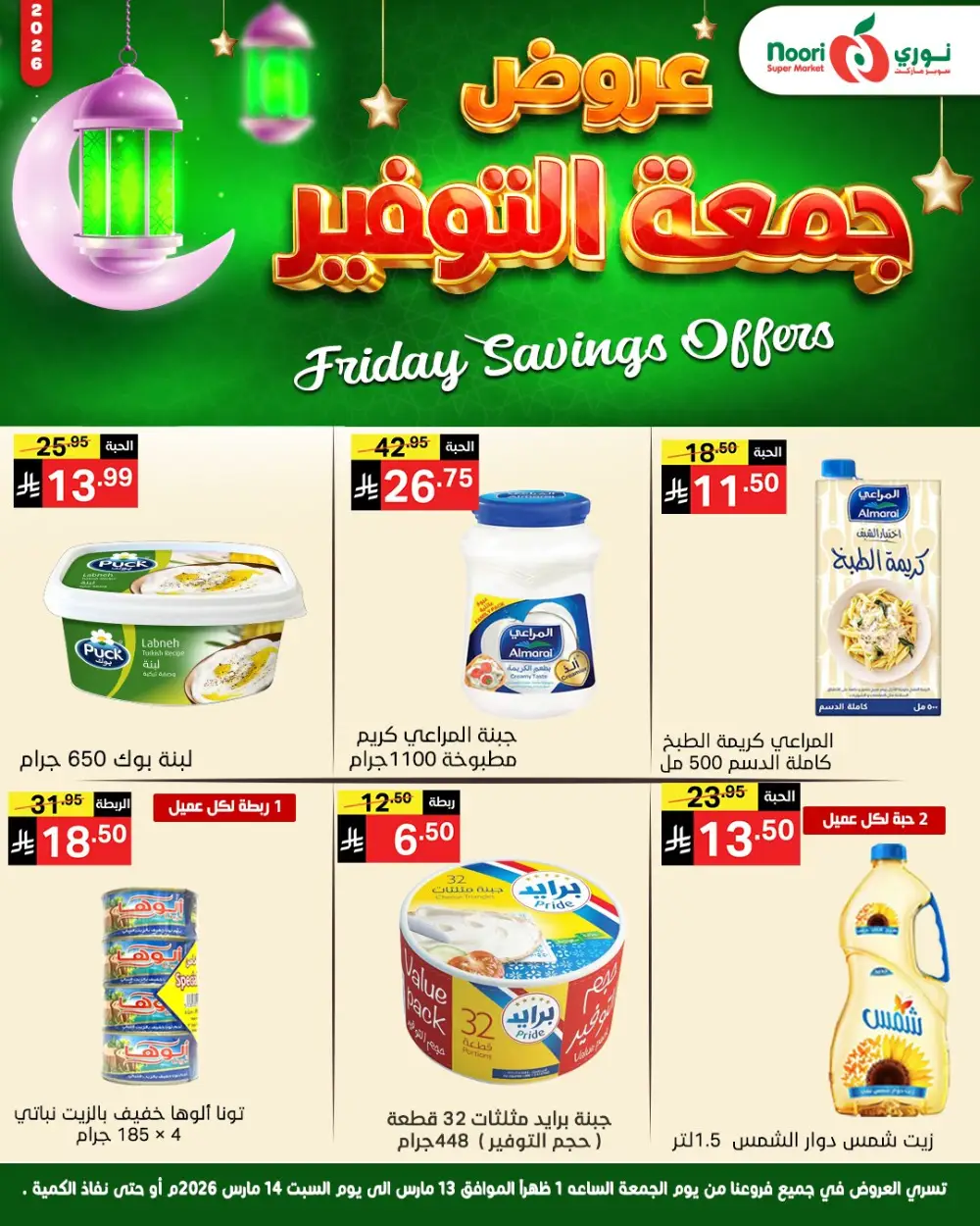 Friday Savings Offers Noori Super Market page 6