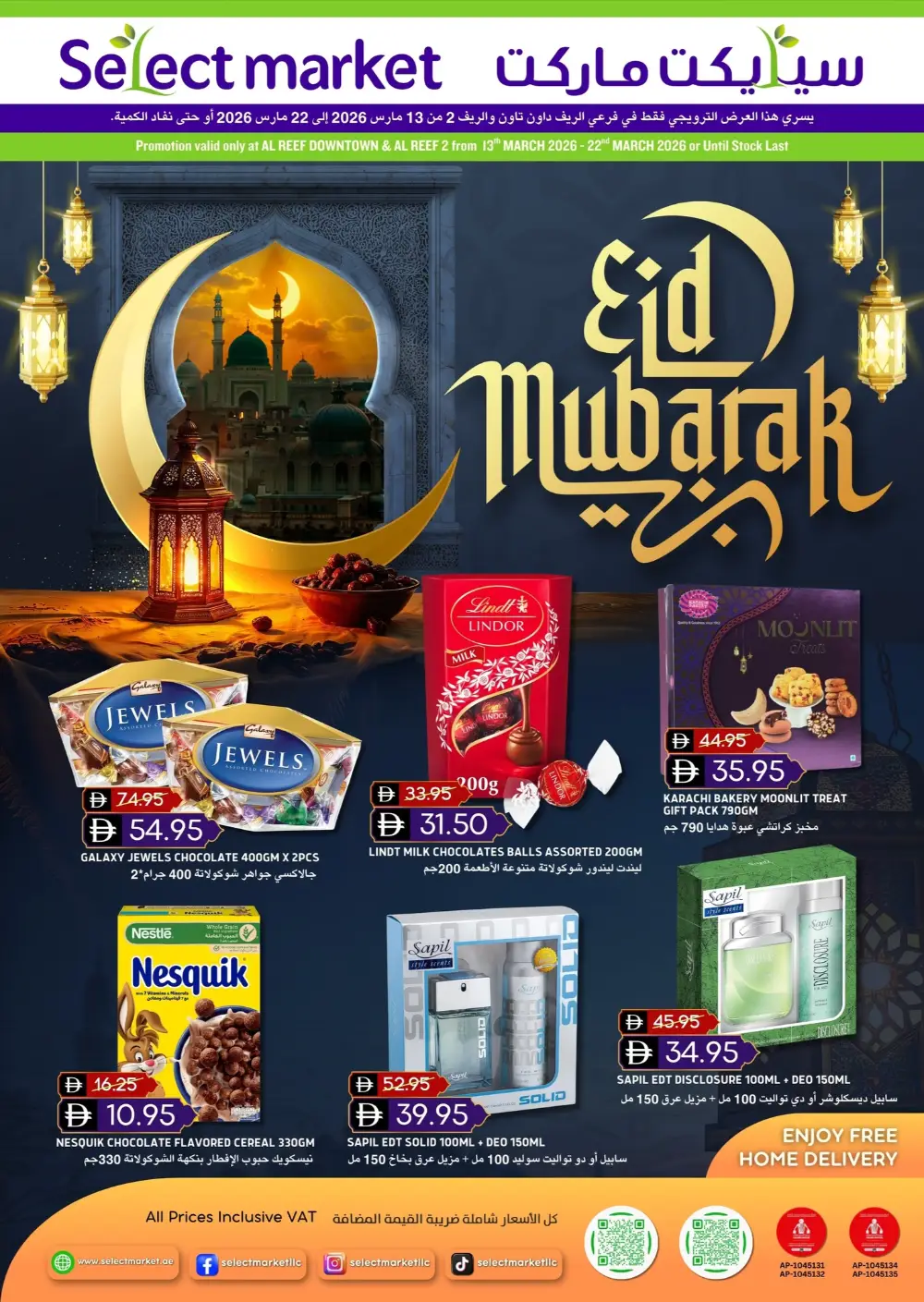 Eid Special Offers Select Market Al Reef page 1