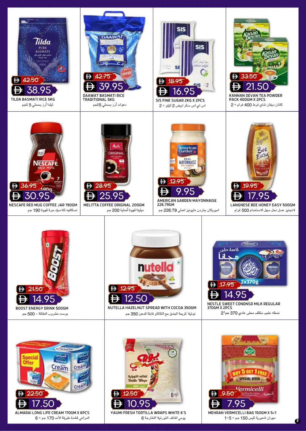 Eid Special Offers Select Market Al Reef page 3