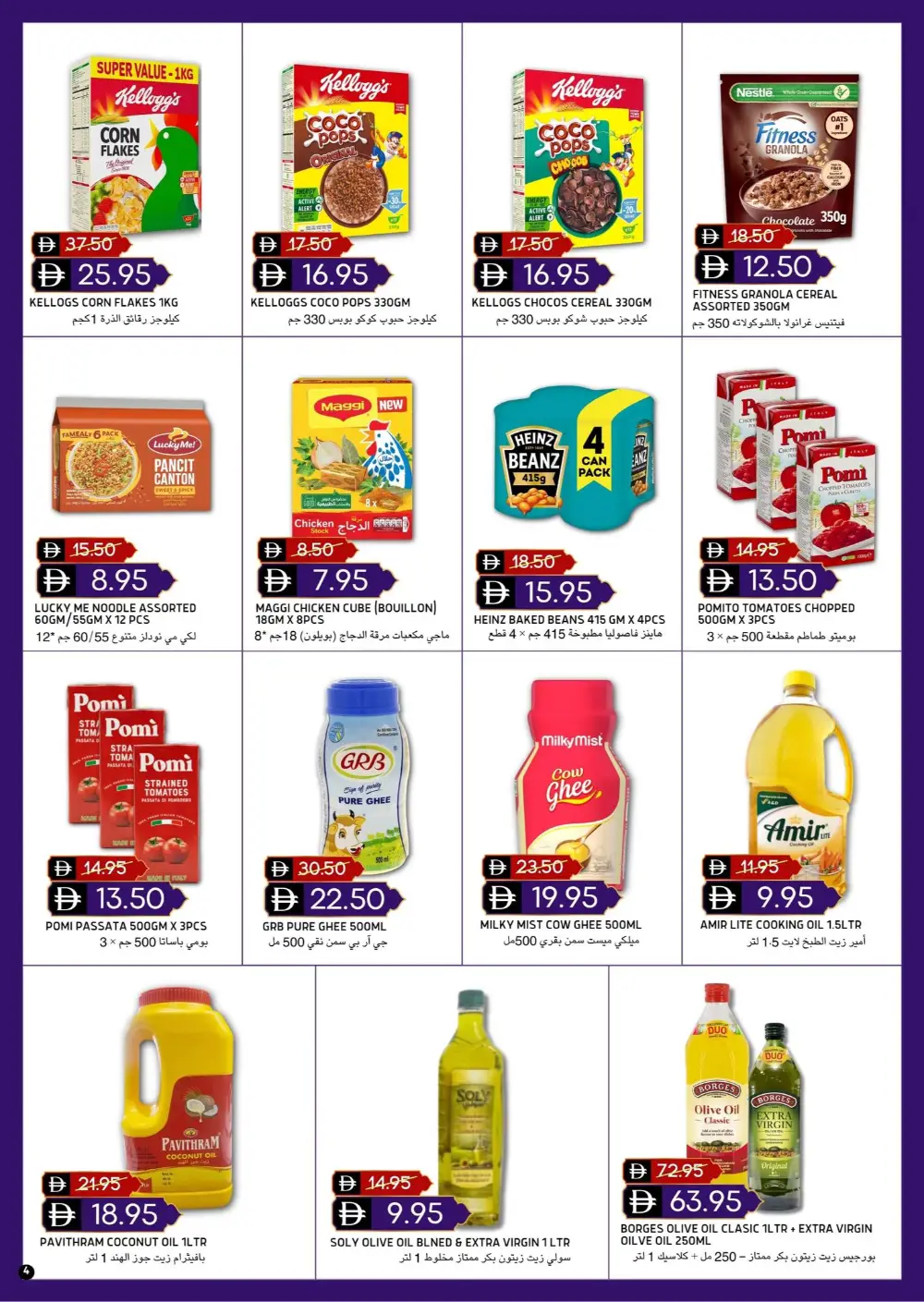 Eid Special Offers Select Market Al Reef page 4