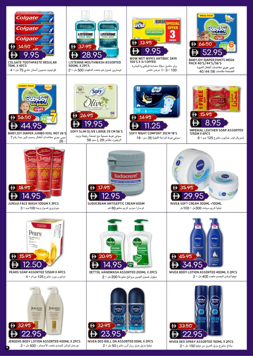 Eid Special Offers Select Market Al Reef page 6