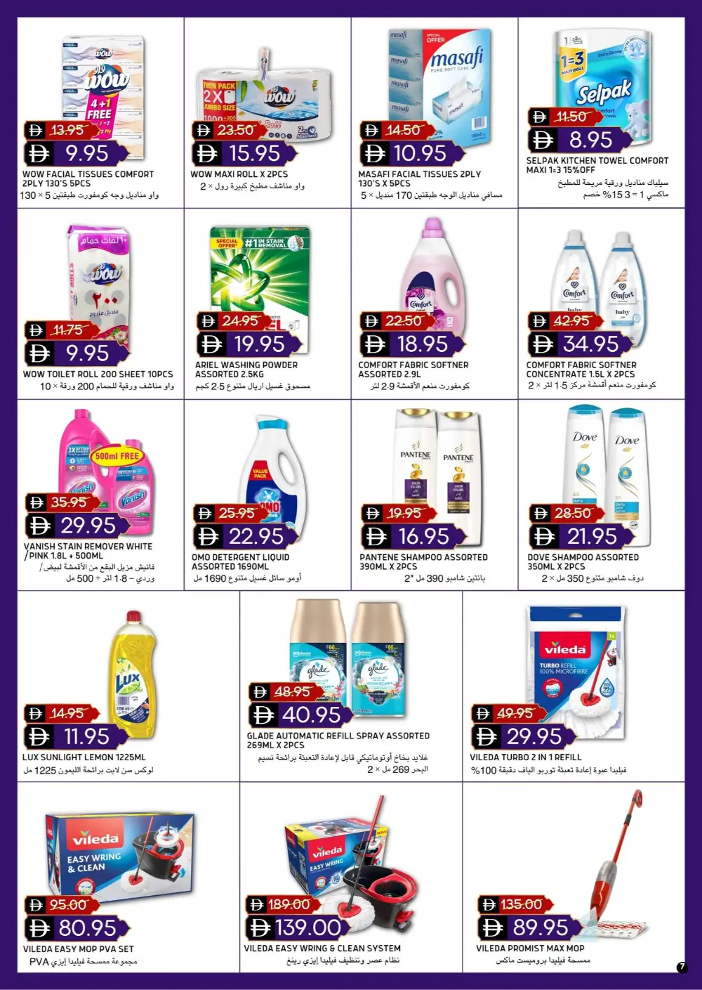Eid Special Offers Select Market Al Reef page 7