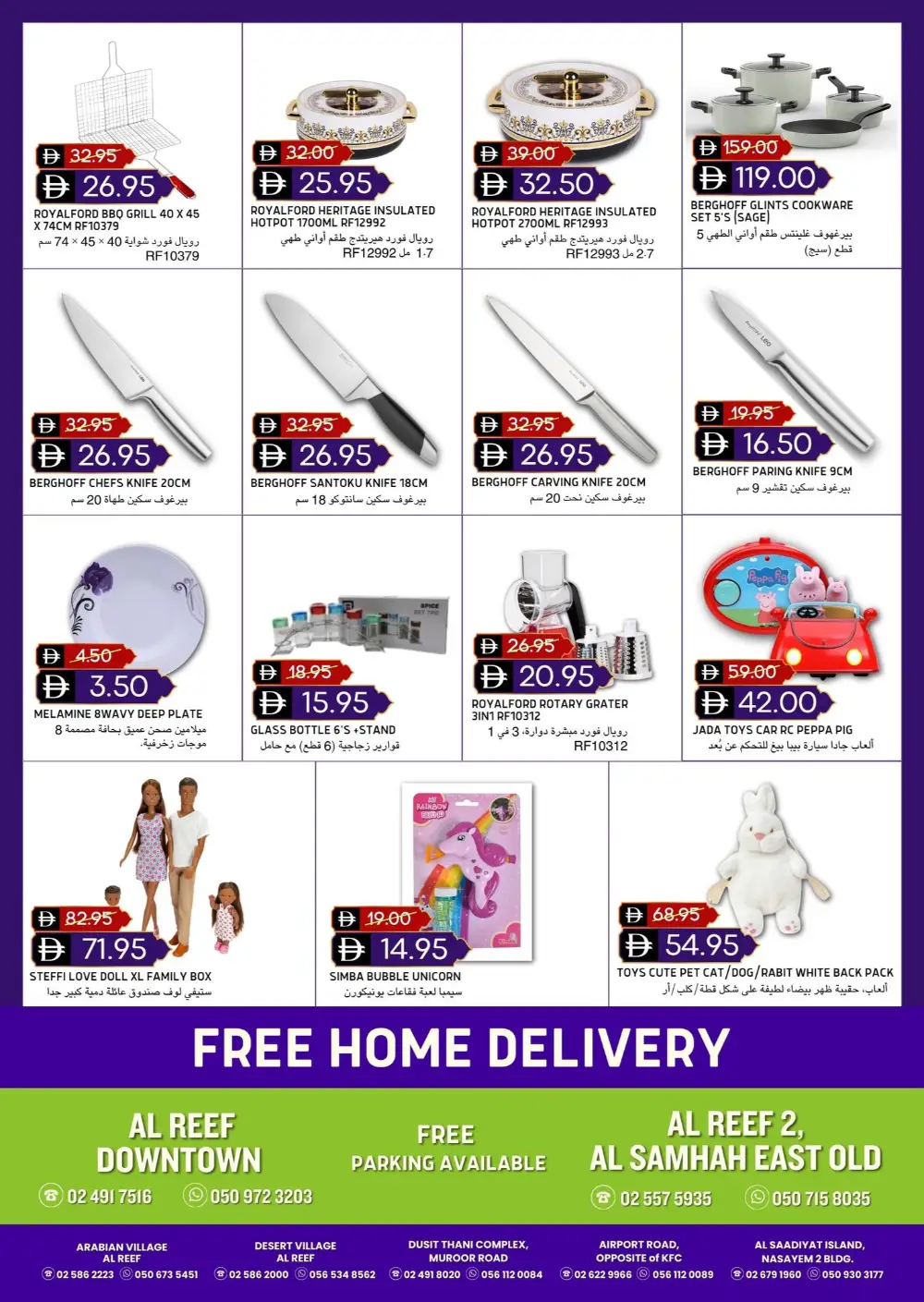Eid Special Offers Select Market Al Reef page 8