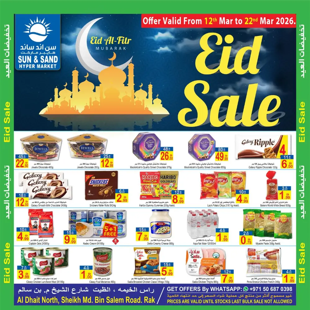 Eid Sale Sun & Sand Hyper Market RAK page 1