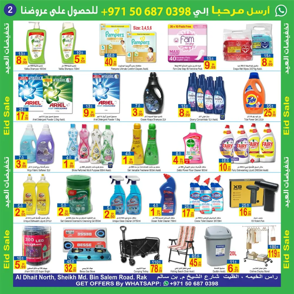 Eid Sale Sun & Sand Hyper Market RAK page 2