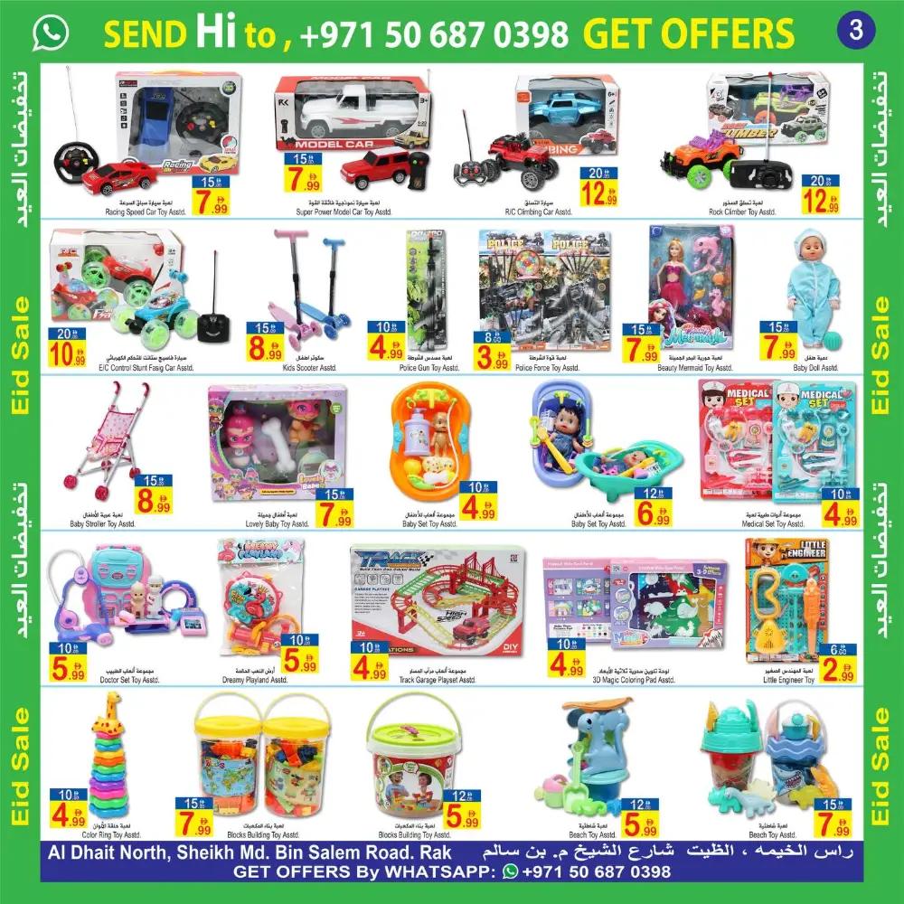 Eid Sale Sun & Sand Hyper Market RAK page 3