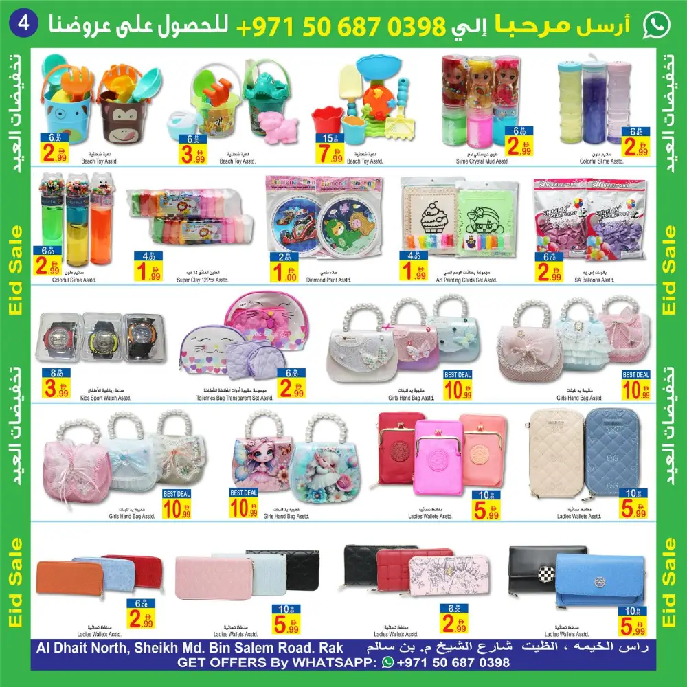 Eid Sale Sun & Sand Hyper Market RAK page 4