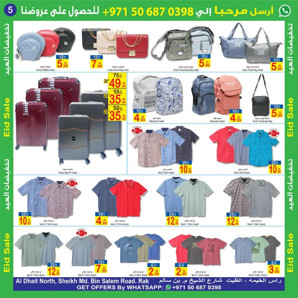 Eid Sale Sun & Sand Hyper Market RAK page 5