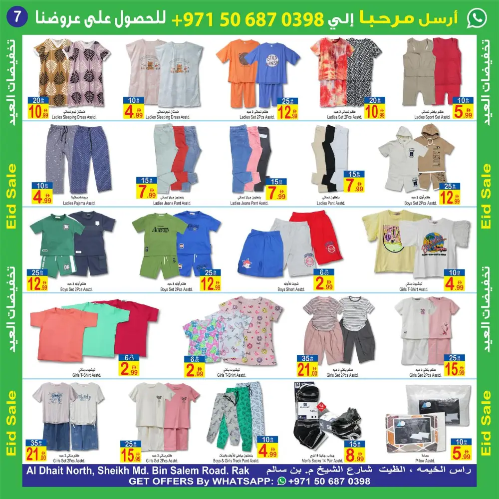 Eid Sale Sun & Sand Hyper Market RAK page 7