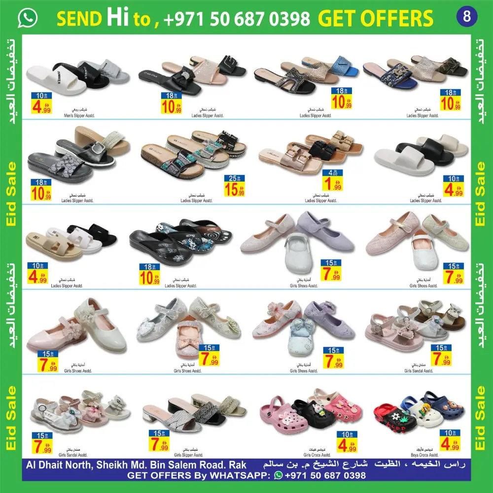 Eid Sale Sun & Sand Hyper Market RAK page 8