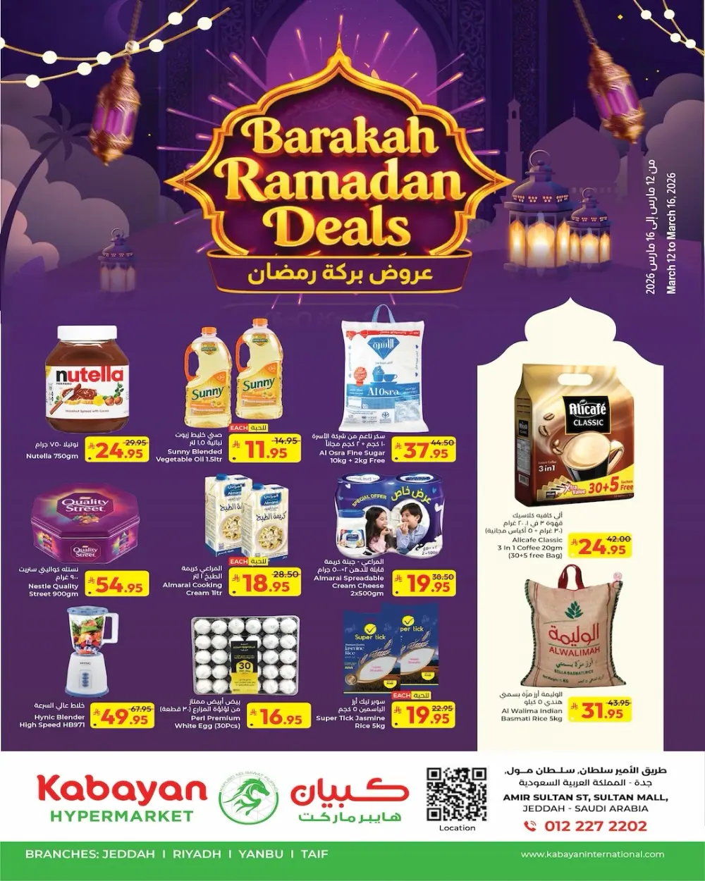 Ramadan Sale at Kabayan Hypermarket Jeddah page 1