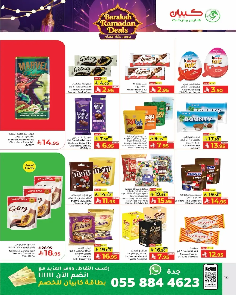 Ramadan Sale at Kabayan Hypermarket Jeddah page 10