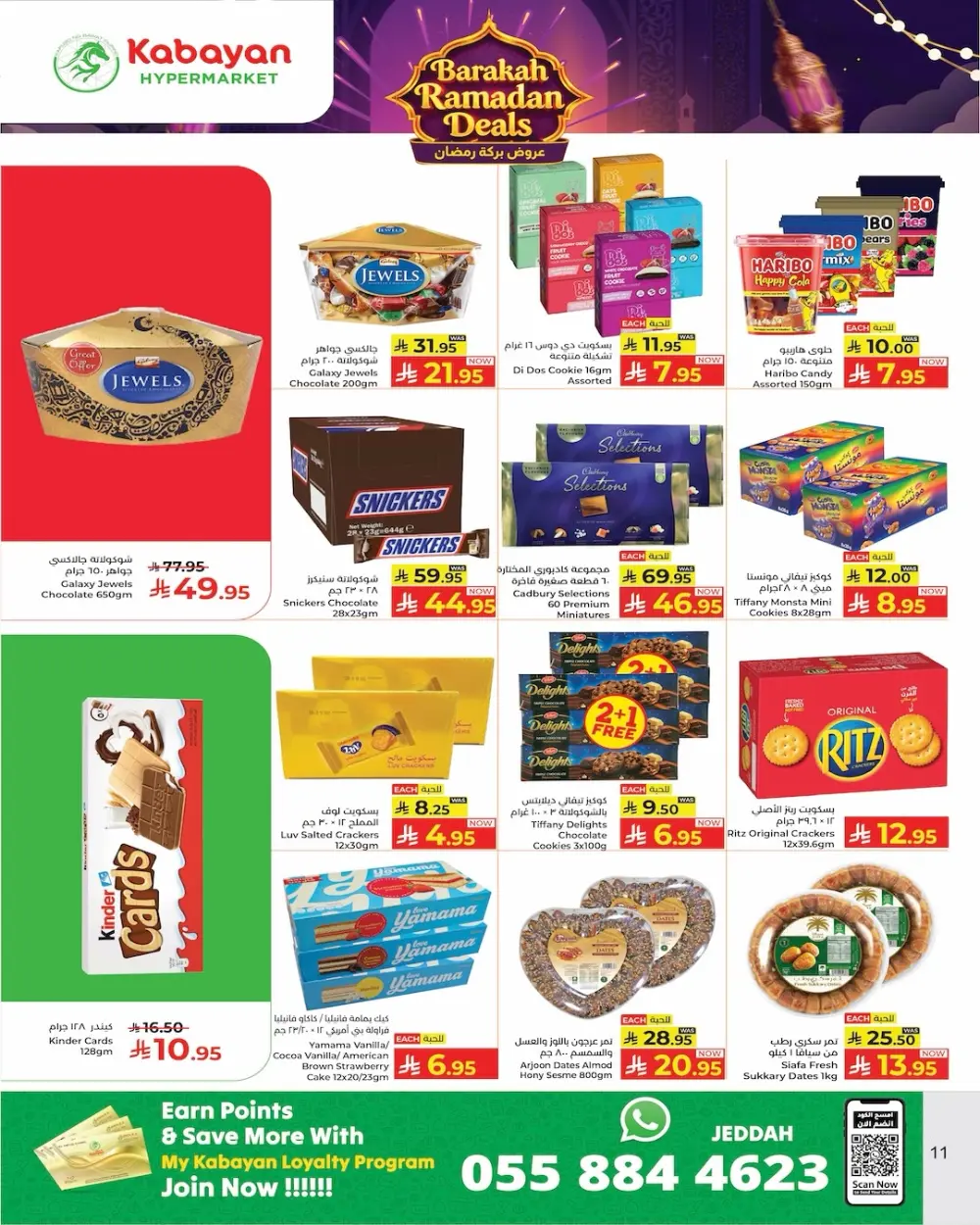 Ramadan Sale at Kabayan Hypermarket Jeddah page 11
