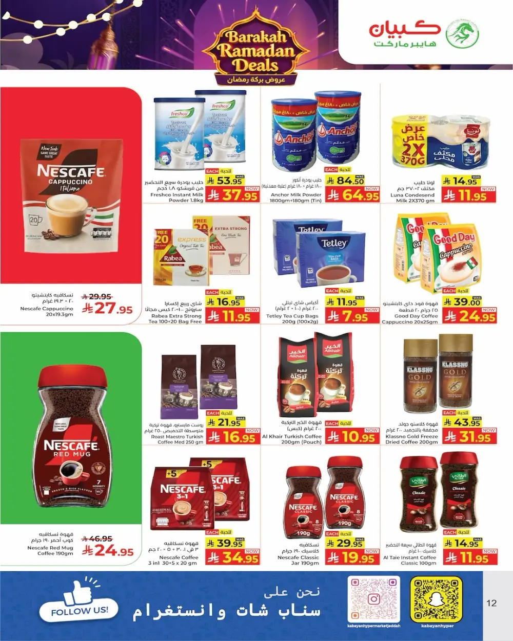 Ramadan Sale at Kabayan Hypermarket Jeddah page 12