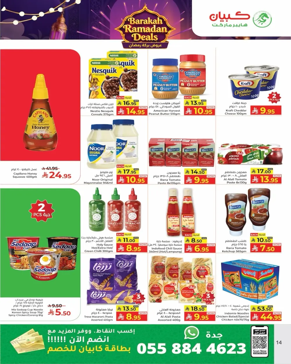 Ramadan Sale at Kabayan Hypermarket Jeddah page 14