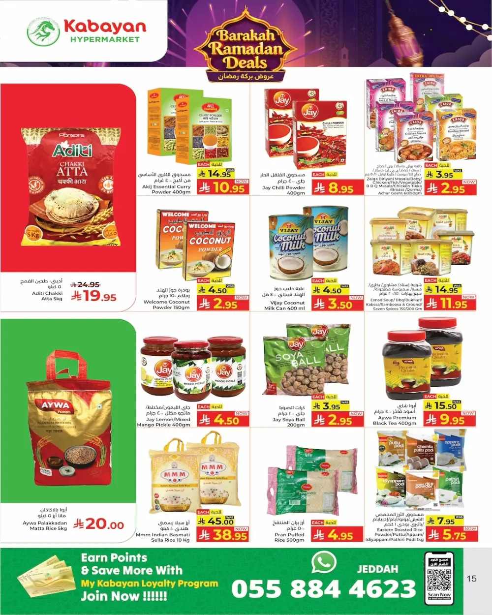 Ramadan Sale at Kabayan Hypermarket Jeddah page 15