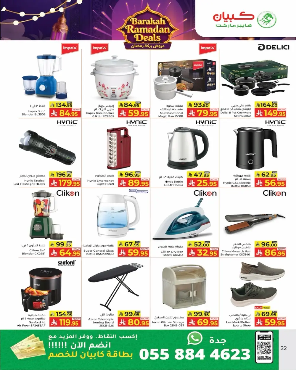 Ramadan Sale at Kabayan Hypermarket Jeddah page 18