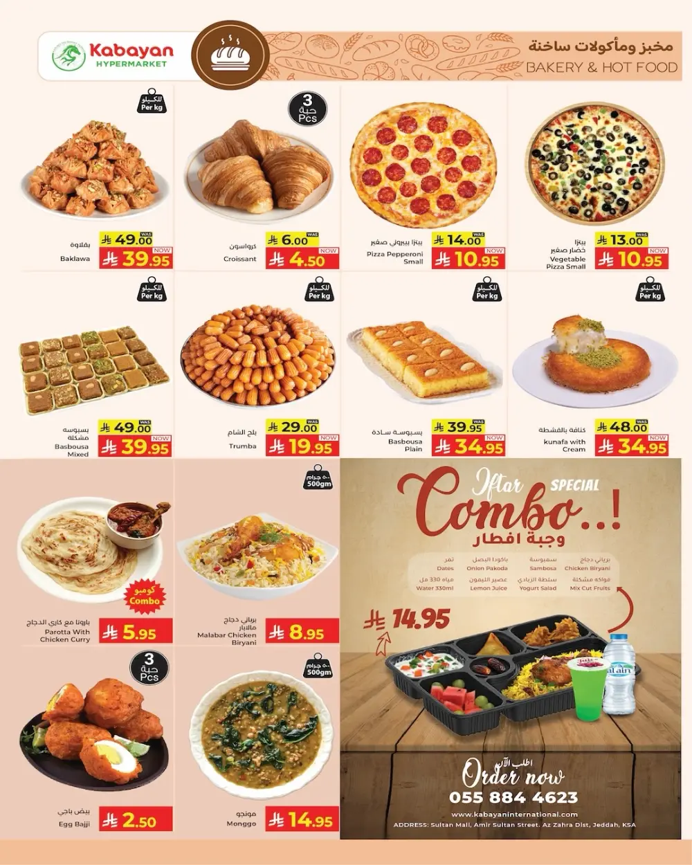 Ramadan Sale at Kabayan Hypermarket Jeddah page 2