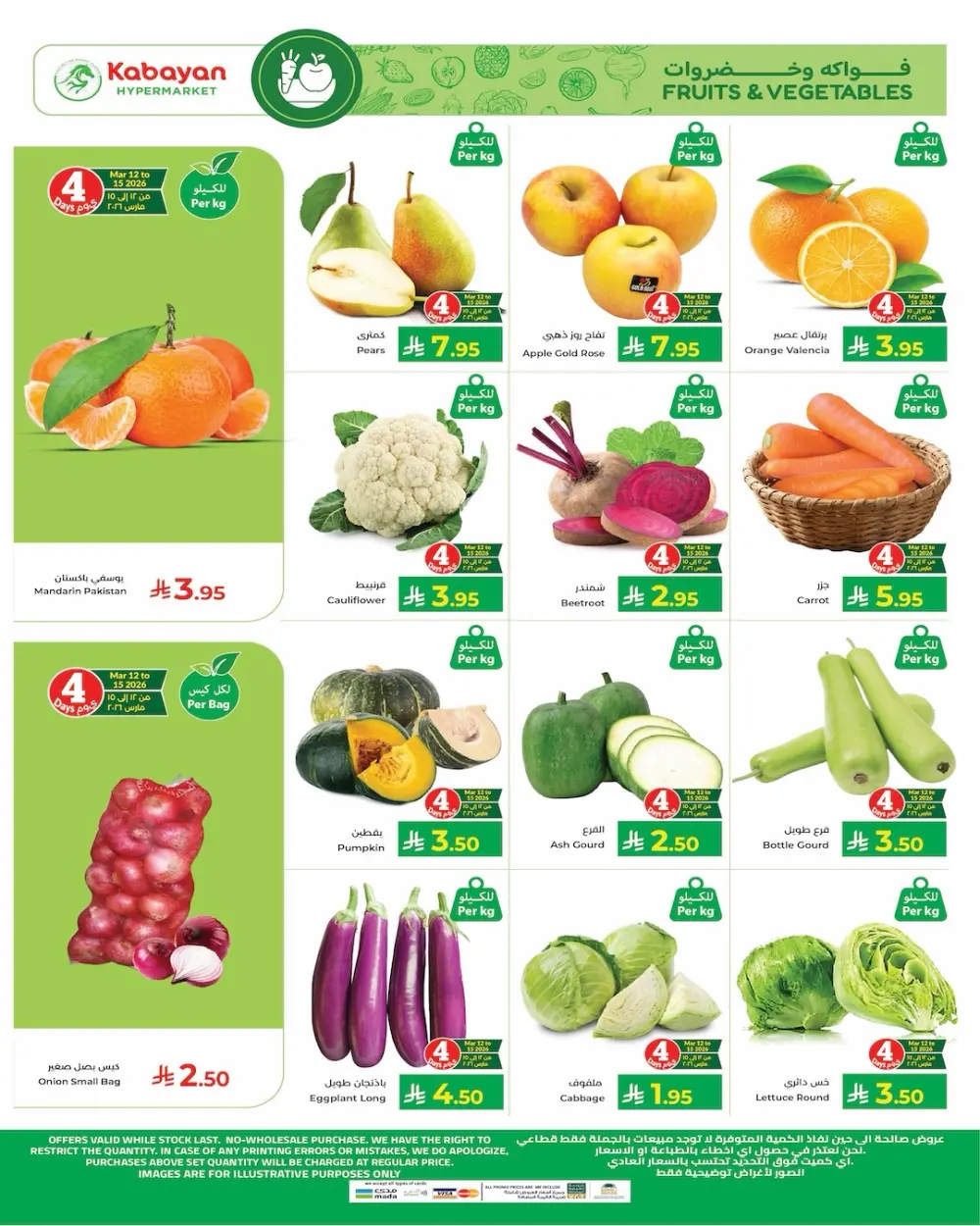 Ramadan Sale at Kabayan Hypermarket Jeddah page 20