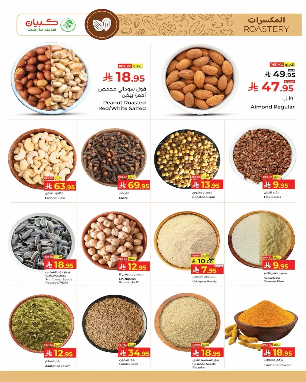 Ramadan Sale at Kabayan Hypermarket Jeddah page 3
