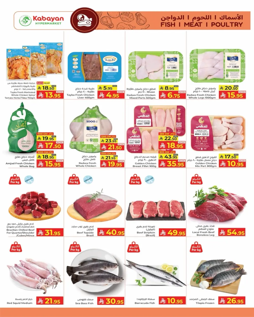 Ramadan Sale at Kabayan Hypermarket Jeddah page 5