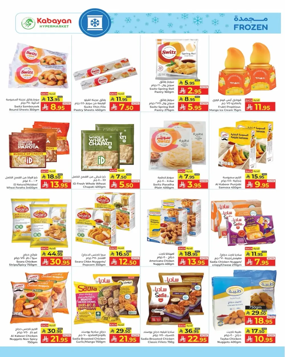 Ramadan Sale at Kabayan Hypermarket Jeddah page 6