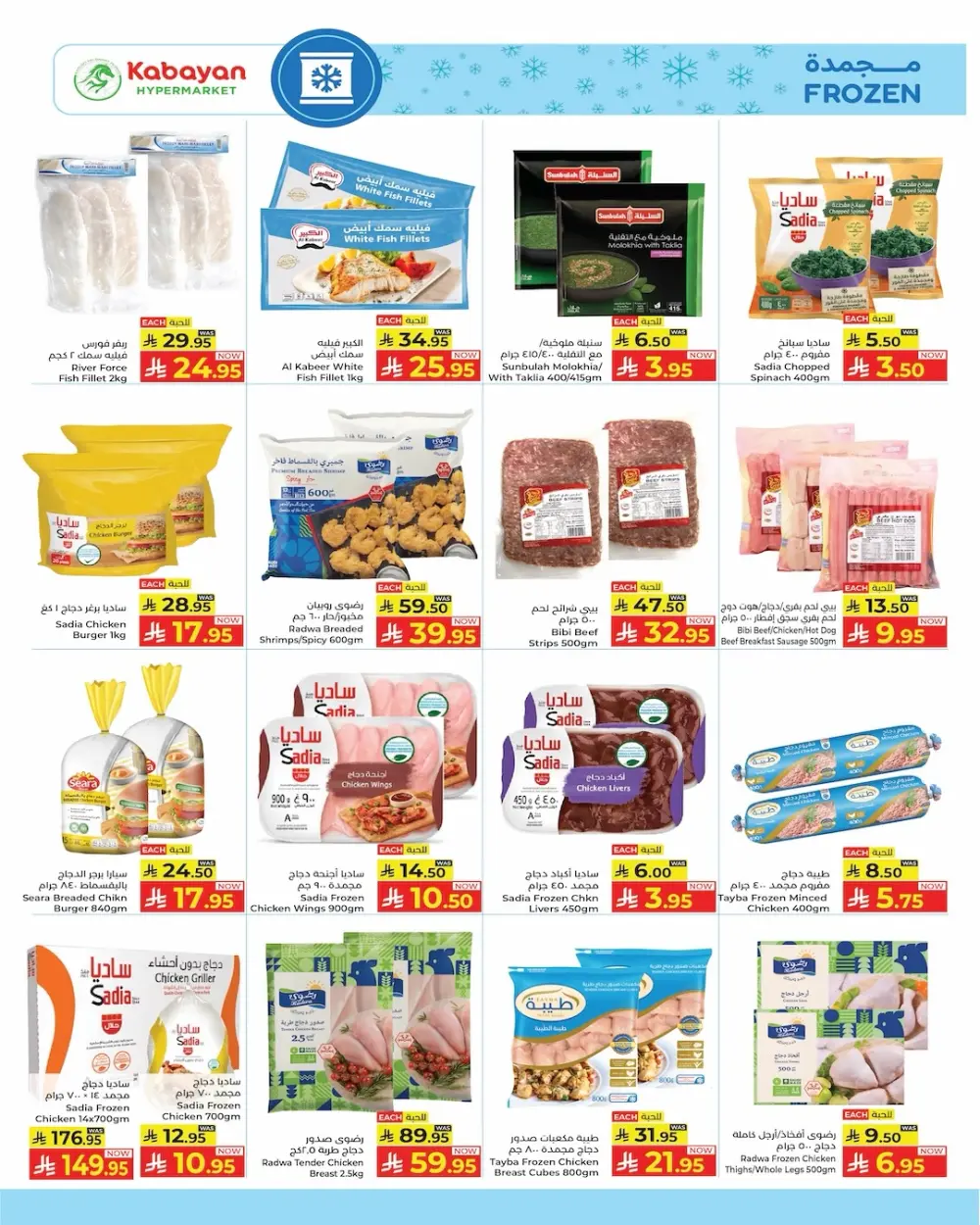Ramadan Sale at Kabayan Hypermarket Jeddah page 7