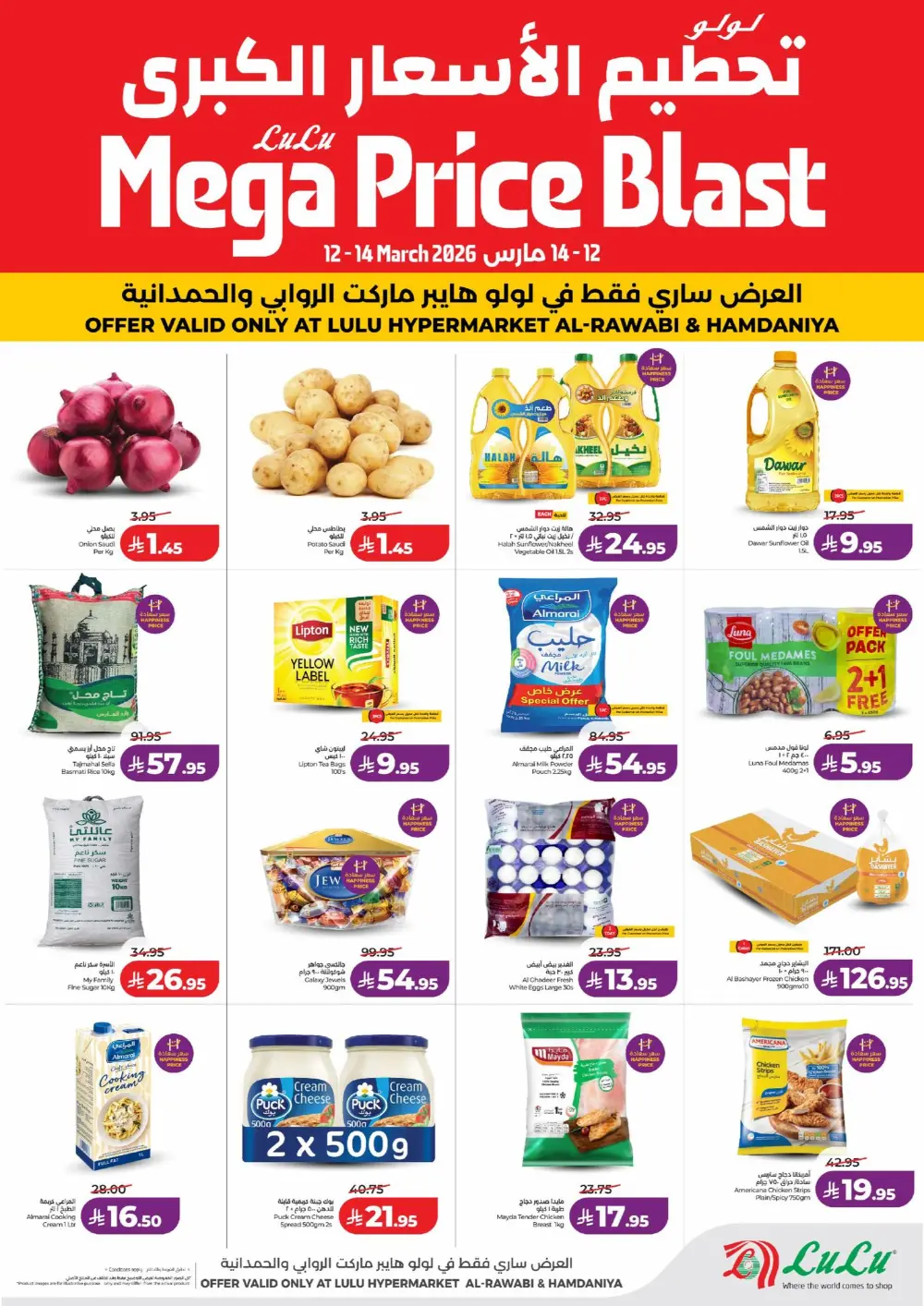 Lulu Mega Price Blast Jeddah page 1