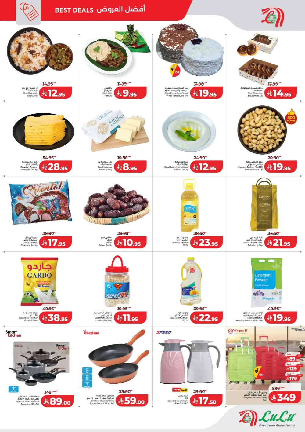 Lulu Mega Price Blast Jeddah page 3