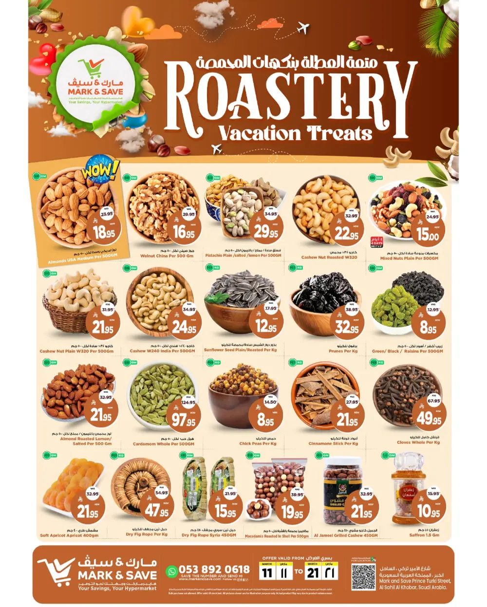 Roastery Sale at Mark & Save Al Khobar page 1