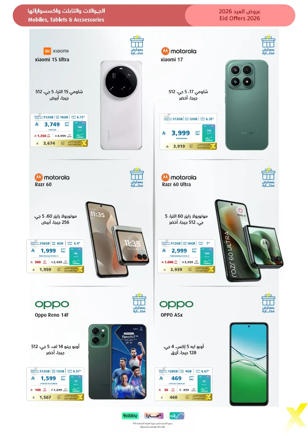 Eid Gift Deals at eXtra Saudi | Ends April 4 page 11