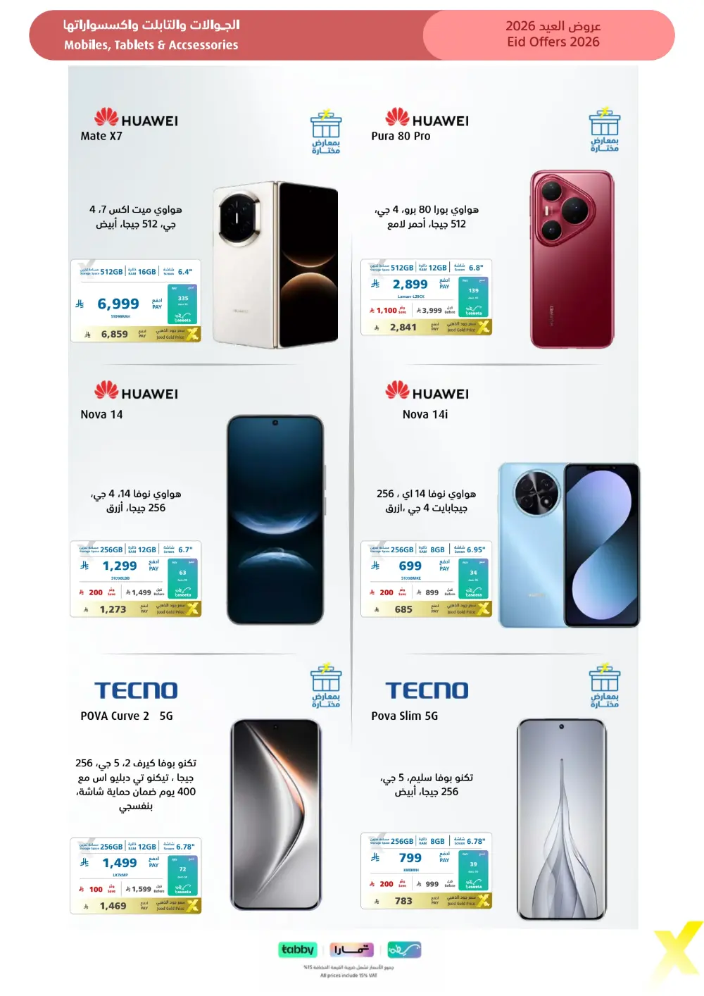 Eid Gift Deals at eXtra Saudi | Ends April 4 page 12