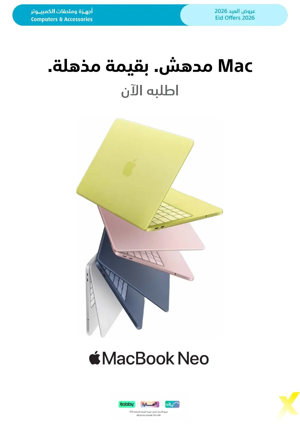 Eid Gift Deals at eXtra Saudi | Ends April 4 page 22