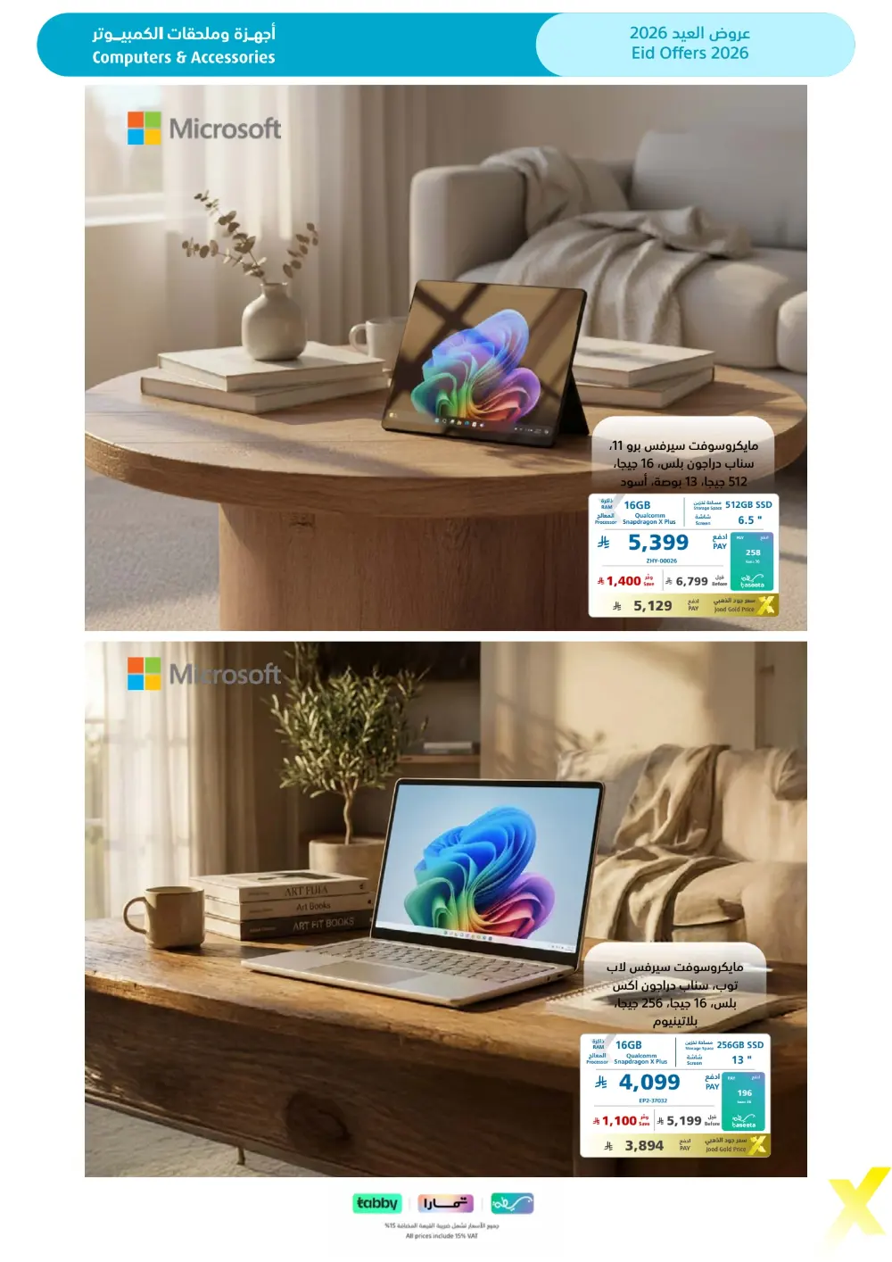 Eid Gift Deals at eXtra Saudi | Ends April 4 page 23