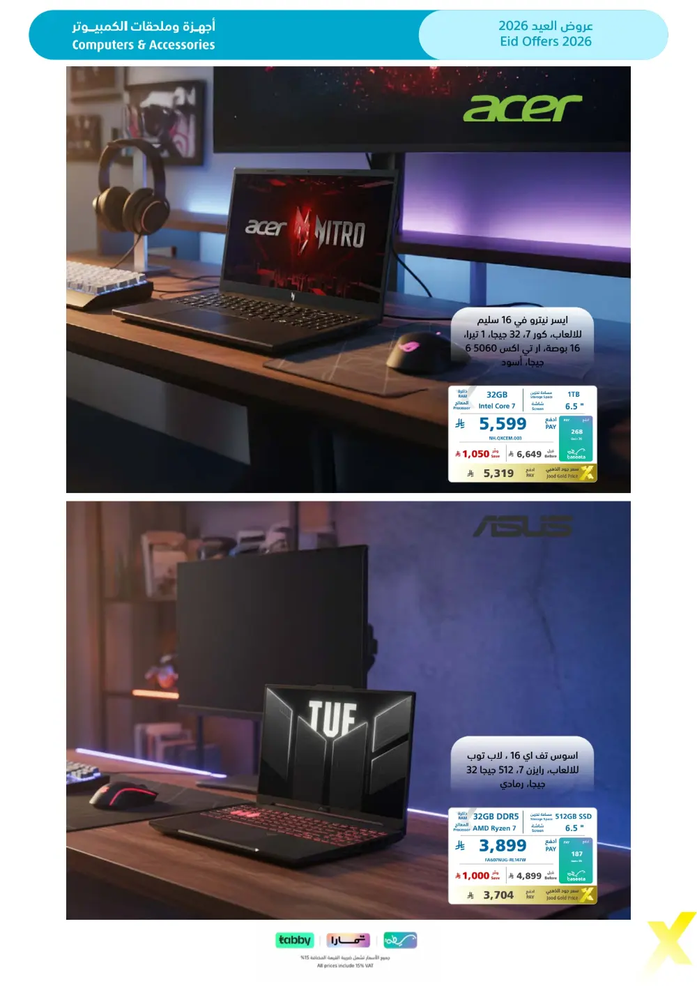 Eid Gift Deals at eXtra Saudi | Ends April 4 page 24