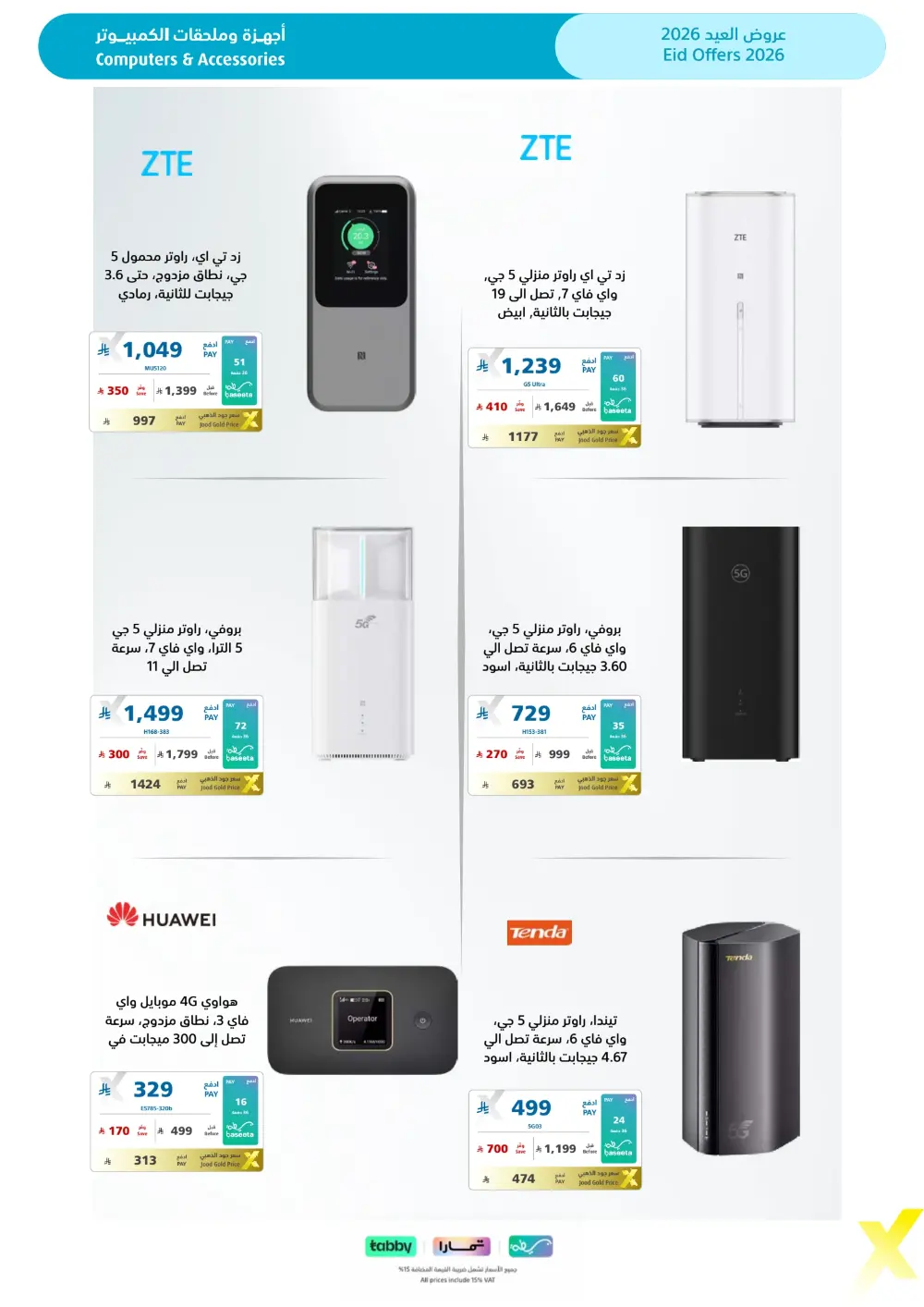 Eid Gift Deals at eXtra Saudi | Ends April 4 page 28