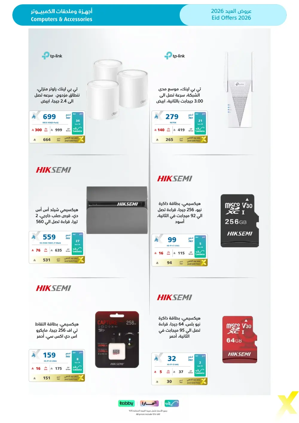 Eid Gift Deals at eXtra Saudi | Ends April 4 page 29