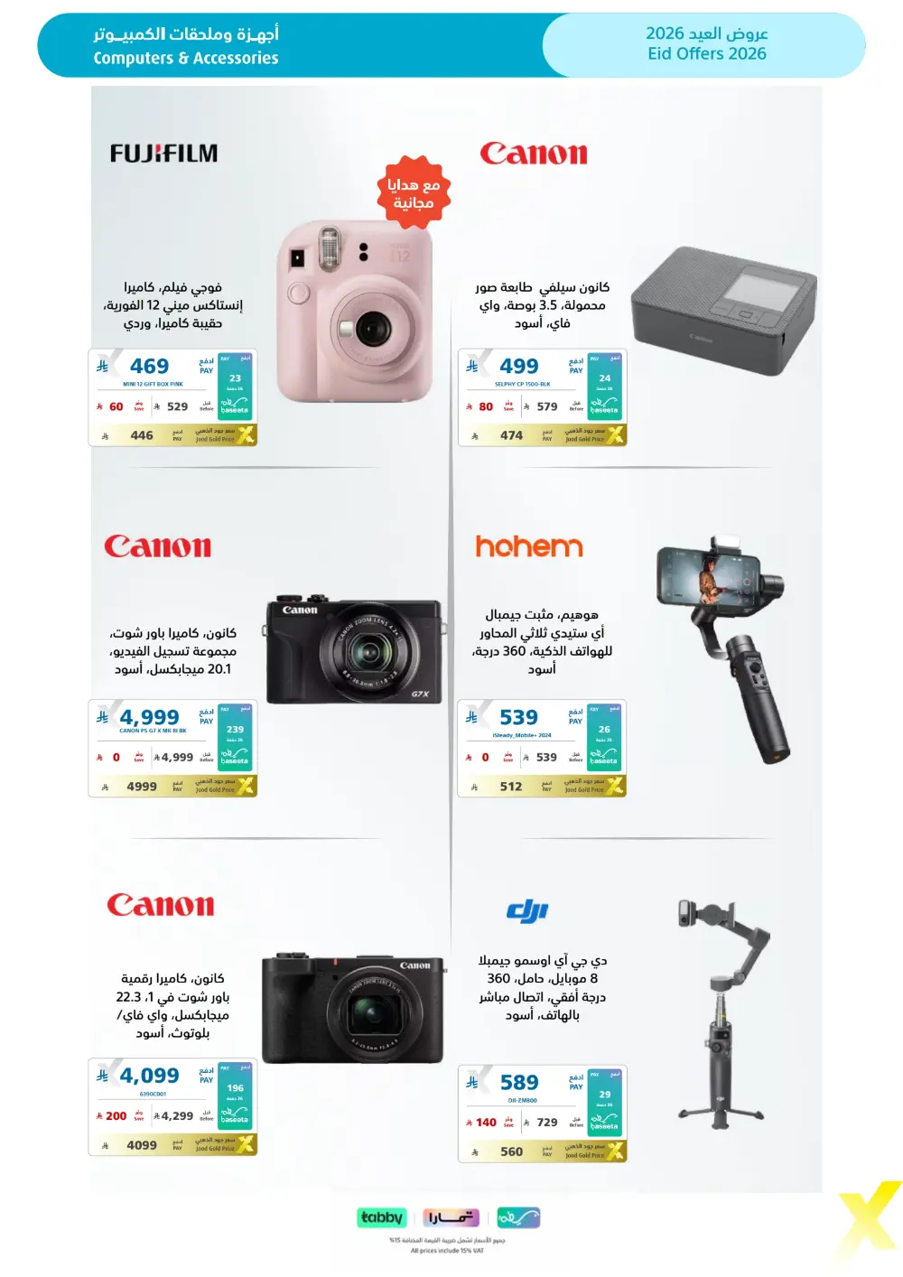 Eid Gift Deals at eXtra Saudi | Ends April 4 page 30
